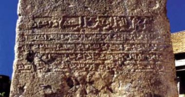 More information about 6th Century Inscription in Khorramabad (Khorram Abaad)