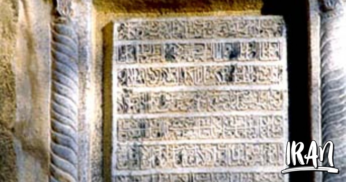 Pahlavi Script Inscriptions Photo Gallery - Iran Travel and Tourism