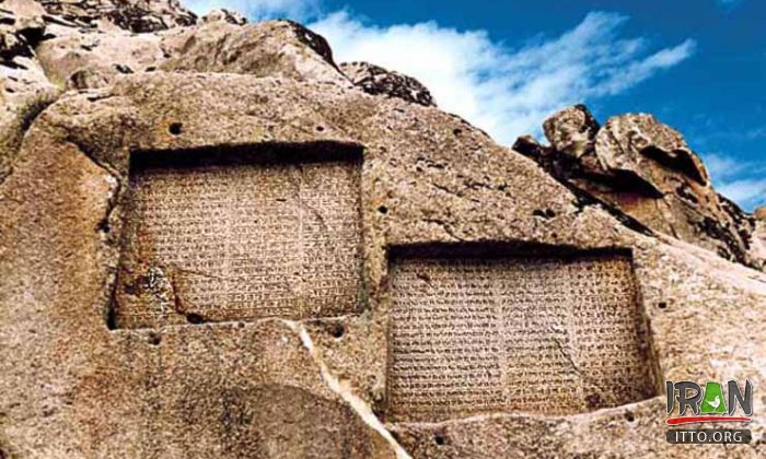 Ganj Nameh Ancient Inscriptions