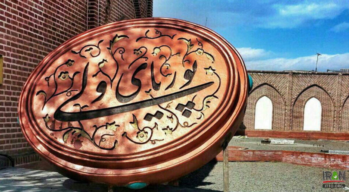 Tomb of Pourya-ye Vali in KHOY