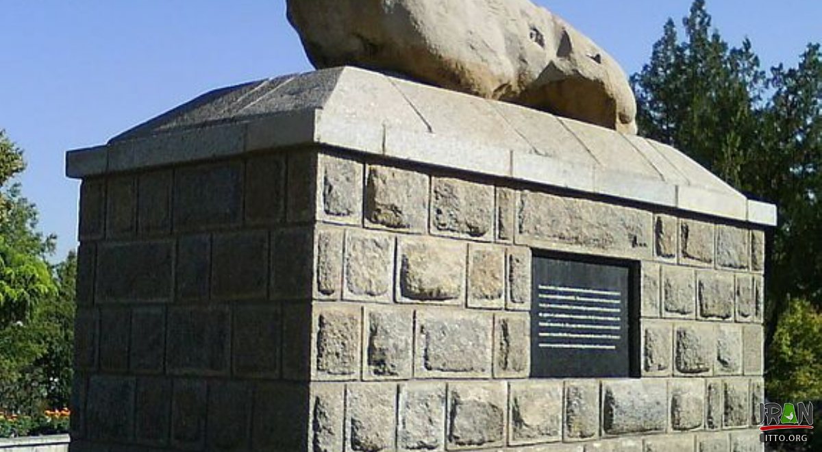 Shir Sangi (Stone Lion) - Hamedan