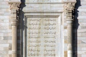 Tomb of Ferdowsi in TOOS - Khorasan Razavi