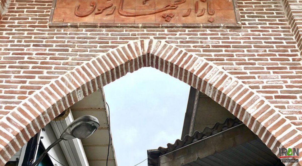 Amol Bazaar (Charsoogh)