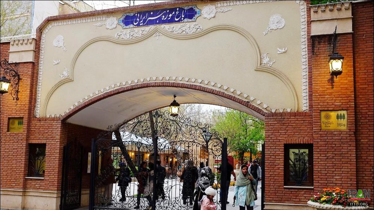 Iranian Art Museum Garden Photo Gallery Iran Travel and Tourism
