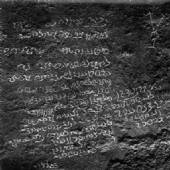 Sassanid Shapour Inscription - Meshgin shahr