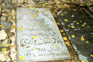 Tomb of Qamar-ol-Moluk Vaziri - Zahirodoleh Cemetery - Tehran